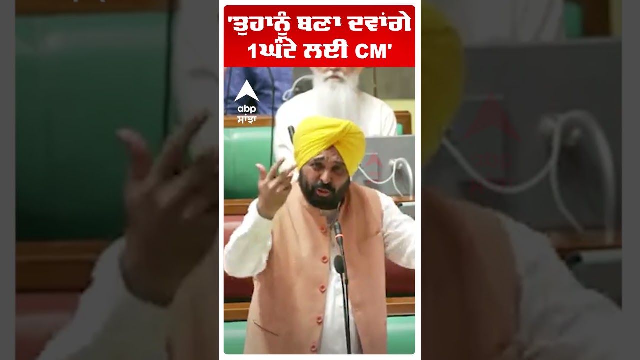CM Bhagwant Mann's Bold Water Dispute Stance 💧
