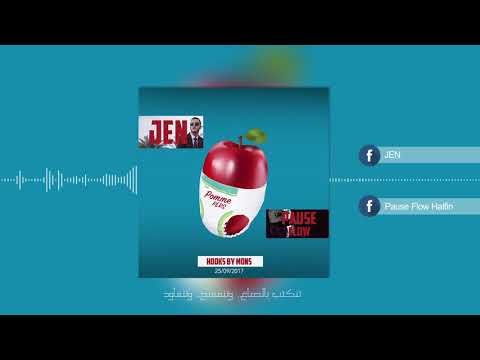 JEN - Pomme pers  ft Pause flow (hooks by MONS) - الجن - بومبيرس