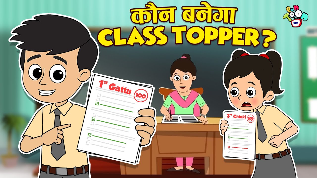 कौन बनेगा Class Topper? | School ka Result | Hindi Moral Stories | हिंदी कार्टून | PunToon Kids