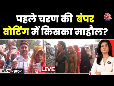 Black And White With Anjana Om Kashyap LIVE: Bihar Phase-1 Voting | PM Modi meets Women Cricket Team