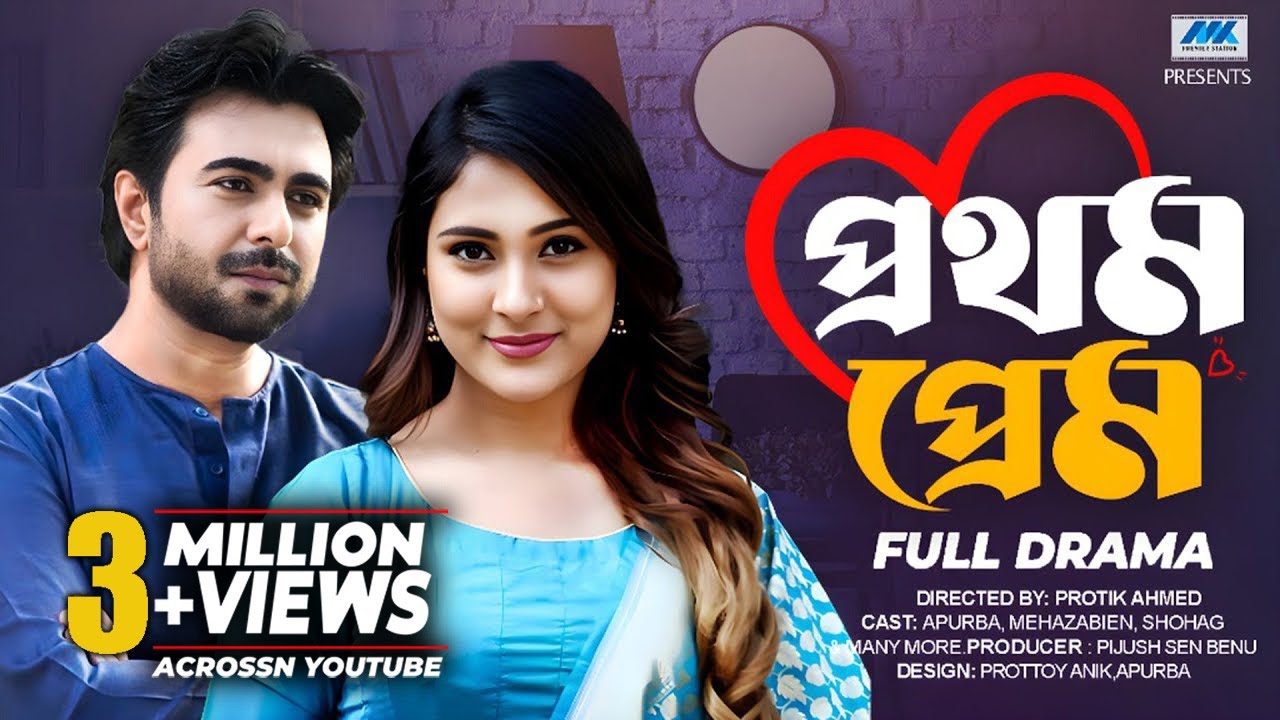 Prothom Prem | Full Bangla Drama 2025 | Apurba & Mehazabien