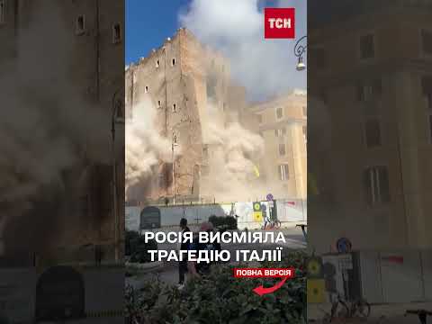 РОСІЙСЬКЕ МЗС НАРВАЛОСЬ НА КРИТИКУ ІТАЛІЇ ЧЕРЕЗ ВИСЛОВЛЮВАННЯ РІЧНИЦІ МАРІЇ ЗАХАРОВОЇ