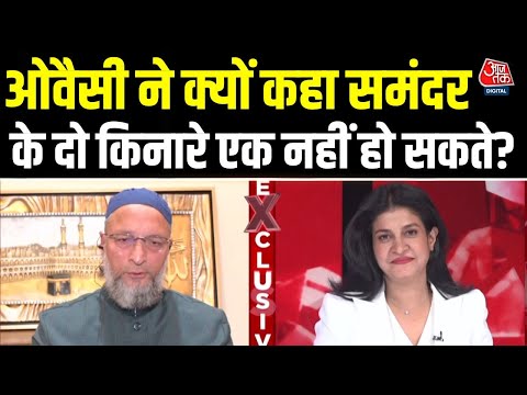Bihar Election Results पर Asaduddin Owaisi से Aaj Tak की खास बातचीत | AIMIM | Bihar Results 2025