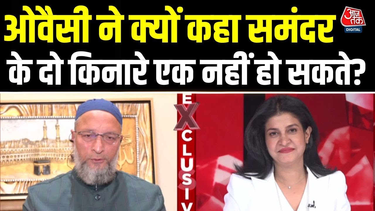 Bihar Election Results 2025: Asaduddin Owaisi's Exclusive Interview with Aaj Tak ЁЯЧ│я╕П