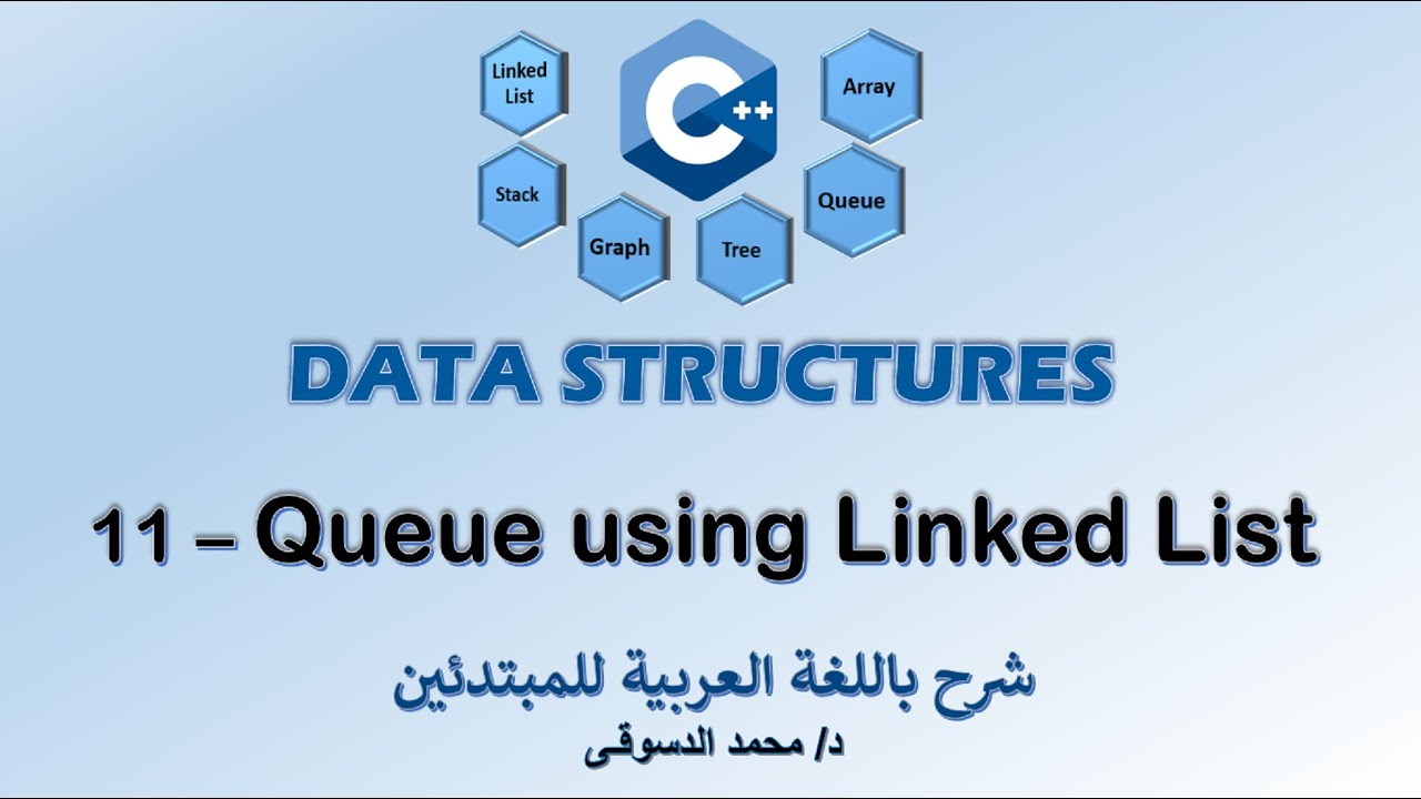 11 C++ Queue with Linked Lists 📚