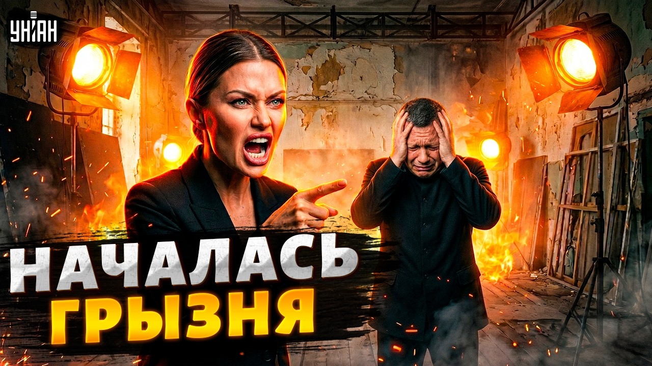 РЖАЛА ВСЯ СТУДИЯ! Боня РАЗНЕСЛА Соловьёва — СКАНДАЛ в эфире