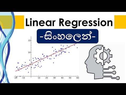 Linear Regression | Supervised Learning Algorithm | Sinhala