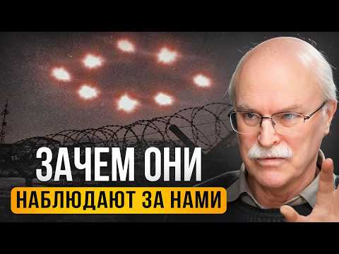 ОНИ ЕСТЬ?! Почему Скрываются от НАС? Астрофизик Александр Панов о Тайнах ВСЕЛЕННОЙ