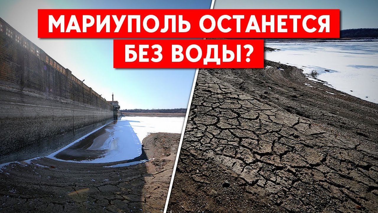 Критический дефицит воды в Мариуполе: как «ДНР» намерена решить проблему водоснабжения 💧