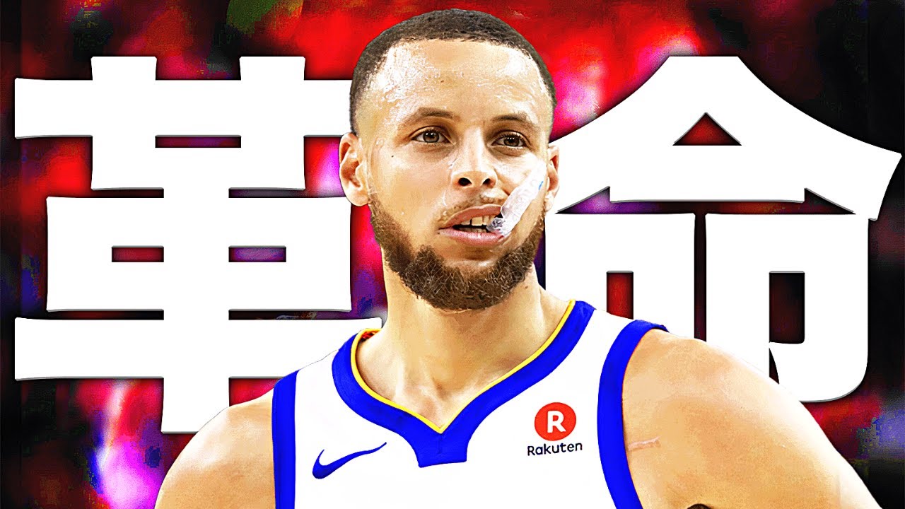 【革命的プレイ集】ステフィン・カリーの驚異的なベストシーン🔥