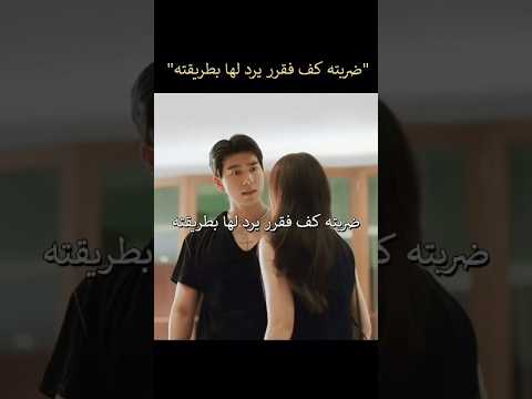 مقطع رومانسي #ملخص_مسلسل #ملخص #اكسبلور #kdrama #مسلسلات