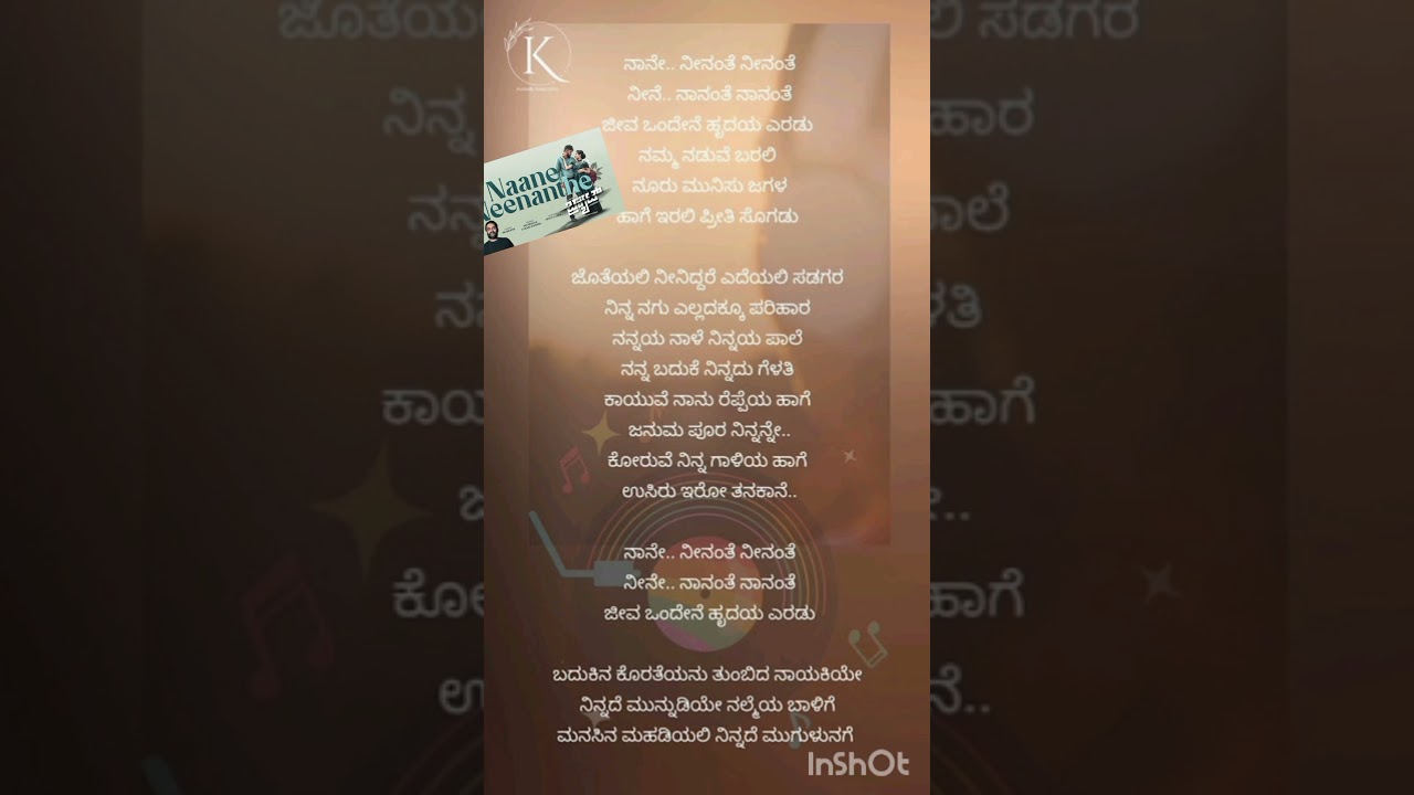 Naane Neenanthe Song Lyrics 🎶