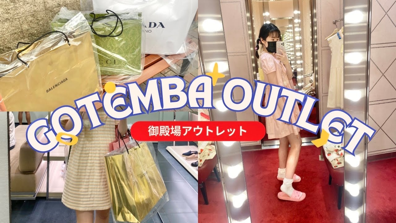 【爆買いVlog】御殿場アウトレットで高級ブランドを大量購入！PRADA・GUCCI・BALENCIAGAを徹底密着👜