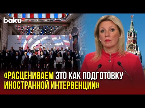 Захарова прокомментировала планы «коалиции желающих»