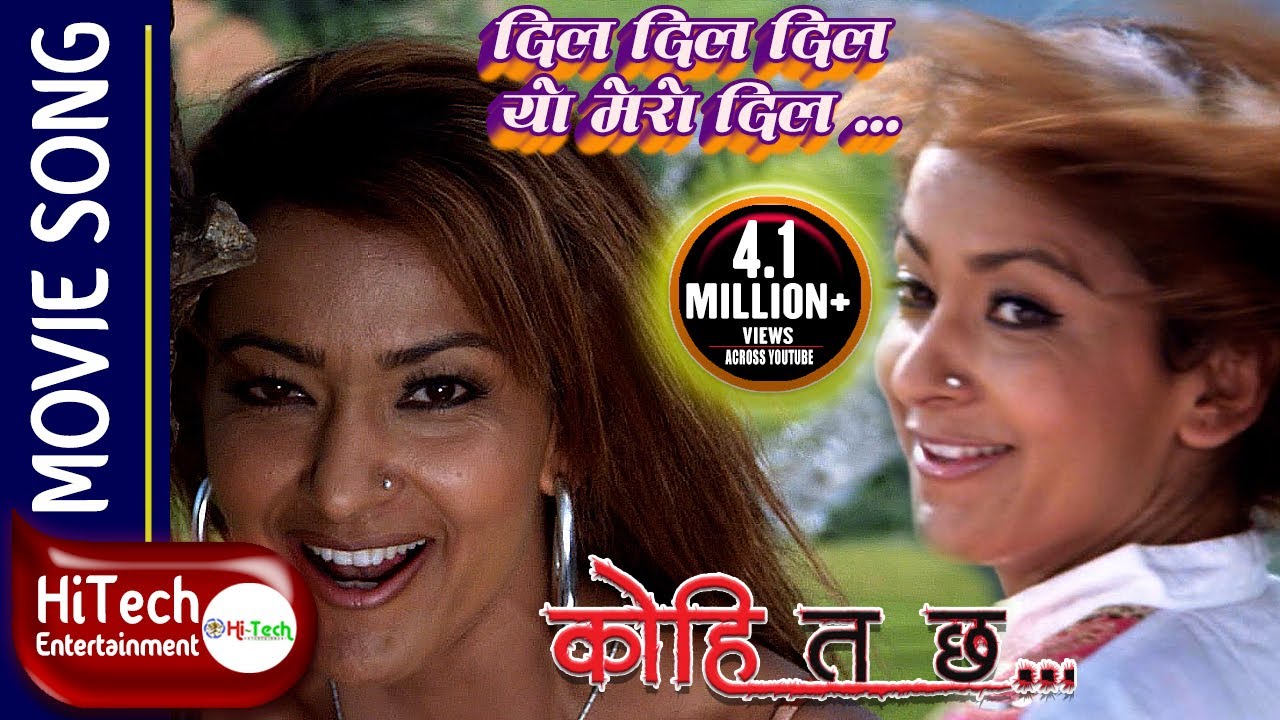 Dil Dil Dil Yo Mero Dil 🎶 | Nepali Movie Song from KOHI TA CHHA