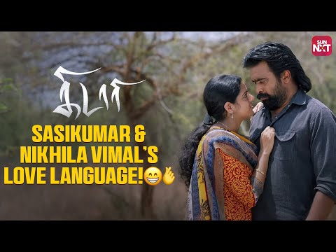 Cute Romantic Scene 😂 | Kidaari | Sasikumar | Nikhila Vimal | Sun NXT