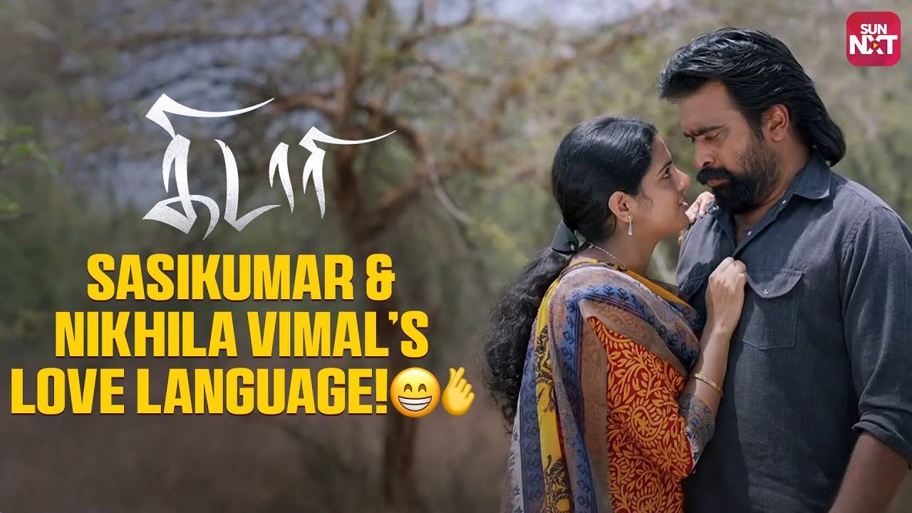 Hilarious Romantic Moment from Kidaari 🎬 | Sasikumar & Nikhila Vimal