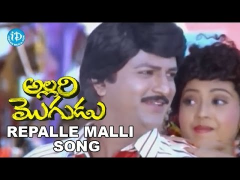 Repalle Malli Murali Song - Allari Mogudu Movie | Mohan Babu | Ramya krishna | Meena