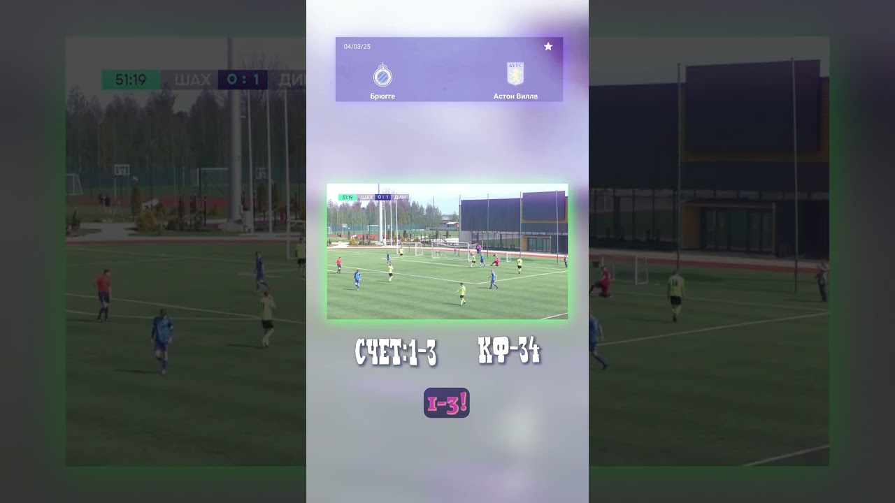 🔍 Подробный анализ матча Астон Вилла — прогноз и прогнозы на АПЛ