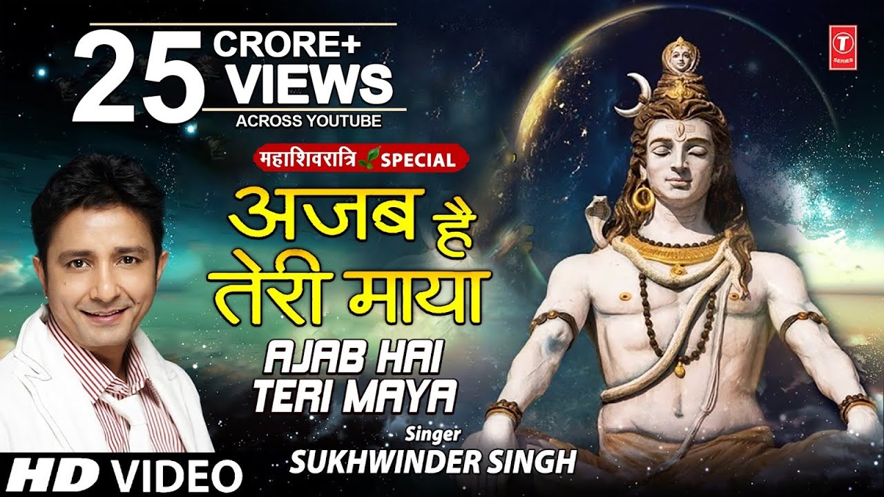 Ajab Hai Teri Maya Shiv Bhajan | Sukhwinder Singh