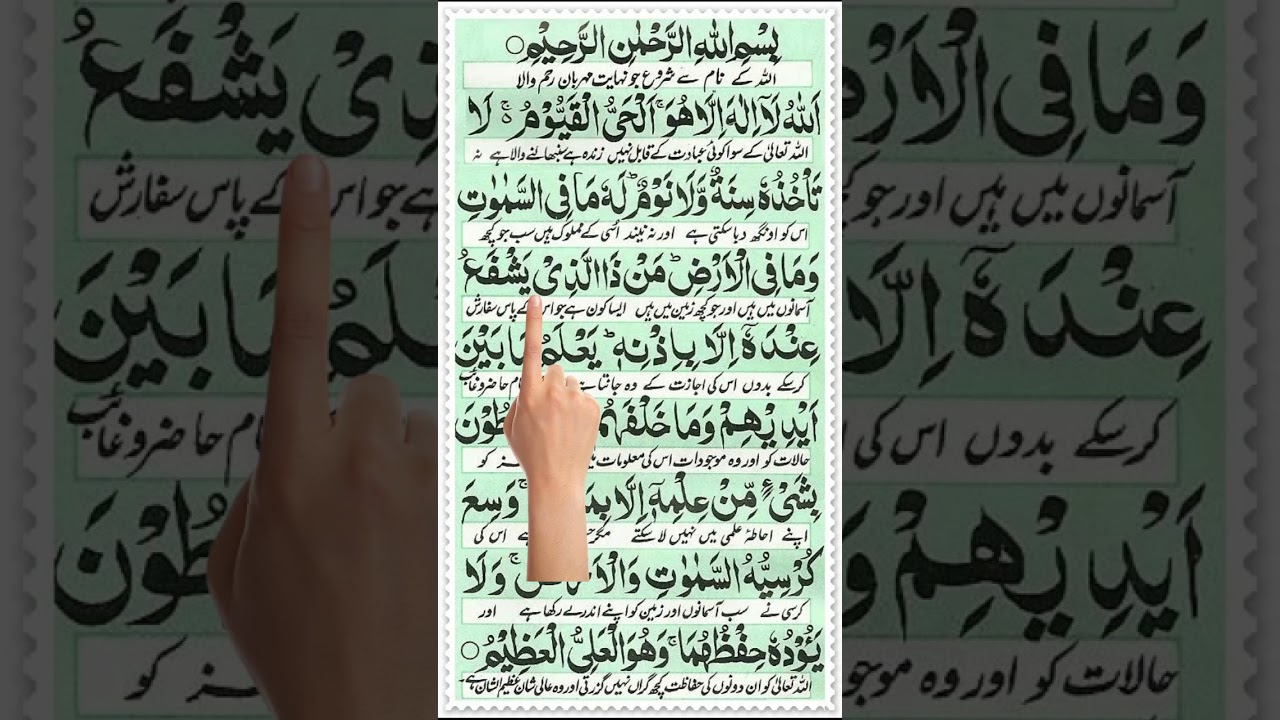 Beautiful Ayatul Kursi Recitation ✨