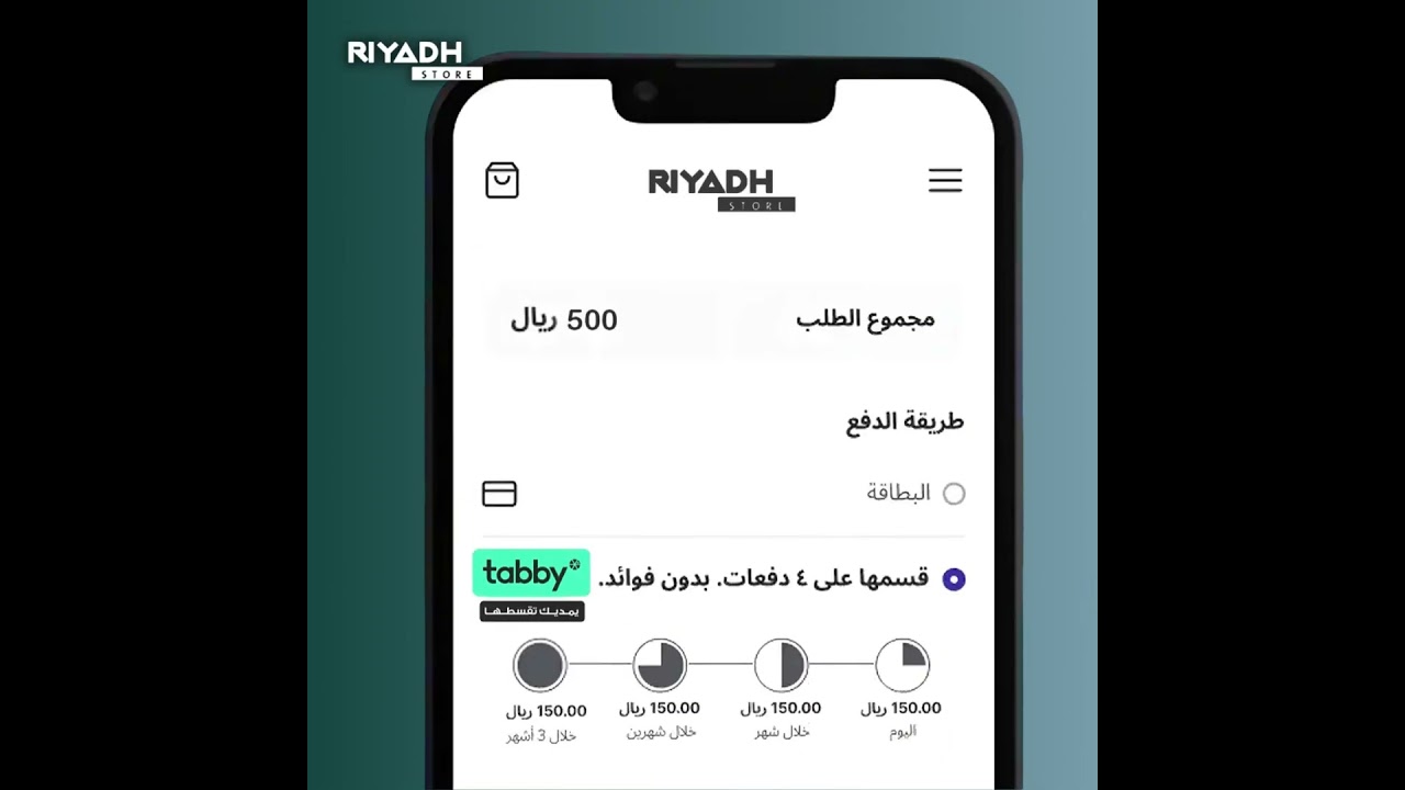 اشترِ الآن وادفع على أربع دفعات مع تابي 💳