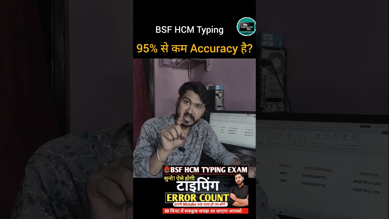 BSF HCM Typing Tips to Improve Accuracy & Speed | Rakesh Sir's Guide 🖥️
