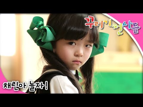 ๊พธ๋ฌ๊ธฐ ์ฒ์ฌ๋ค - ์ 7ํ ์ฑ๋ฆฐ์ ๋์!