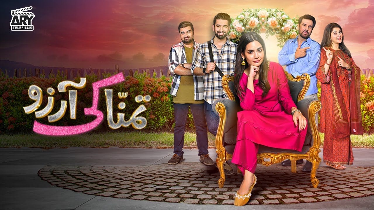 Tamanna Ki Aarzu | Muneeb Butt | Madiha Imam | ARY Telefilms