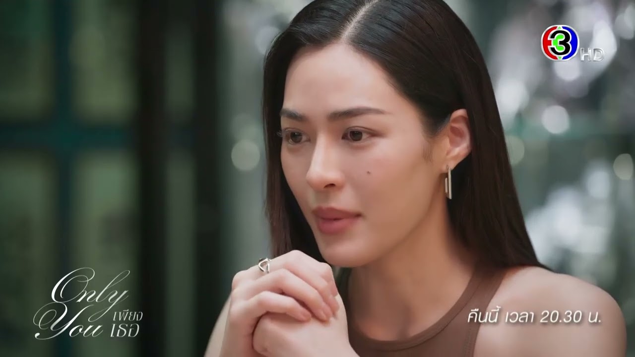 เพียงเธอ EP.11 คืนนี้ 20.30 น. | 3Plus