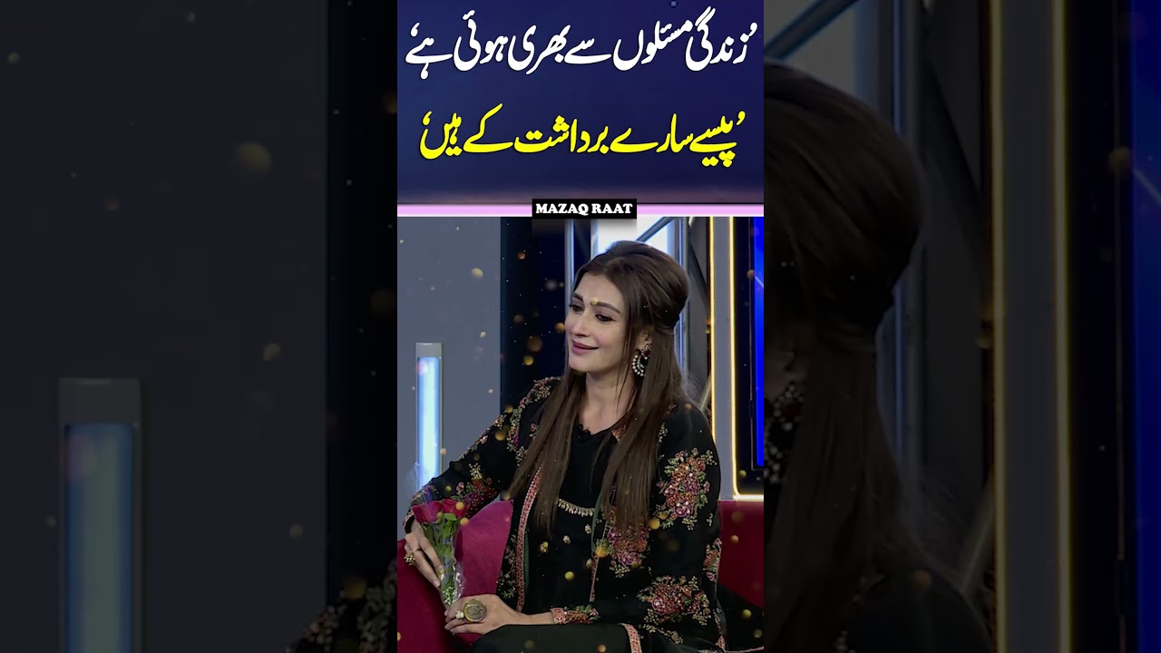 Imran Ashraf's Funny Sarcastic Response 😪