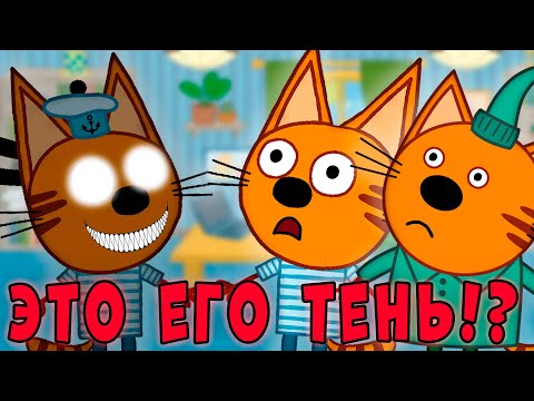 СТРАШНАЯ СЕРИЯ три кота "Дырка в полу" удалённые серии трёх котов