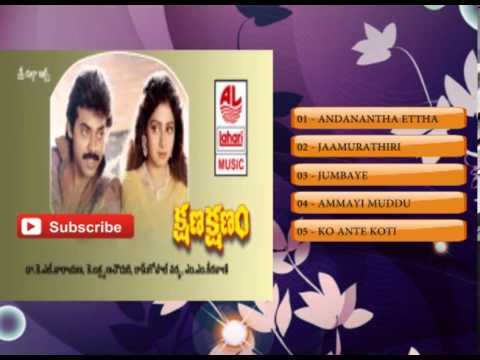 Kshana Kshanam-Audio Songs Jukebox|Venkatesh, Sridevi|M. M Keeravani|Ram Gopal Varma