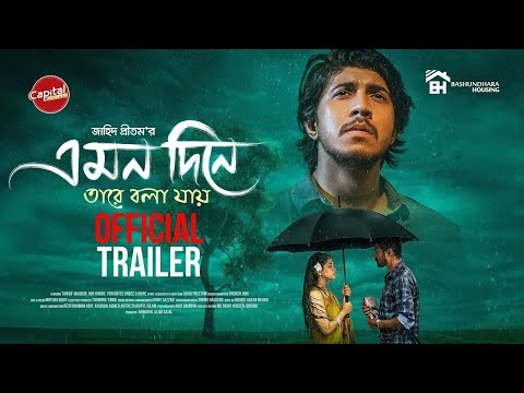 Emon Dine Tare Bola Jay | New Bangla Romantic Drama 2025|Tawsif Mahbub|Priyontee Urbee| Bangla Natok