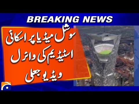 Viral Video of Sky Stadium on Social Media Confirmed Fake