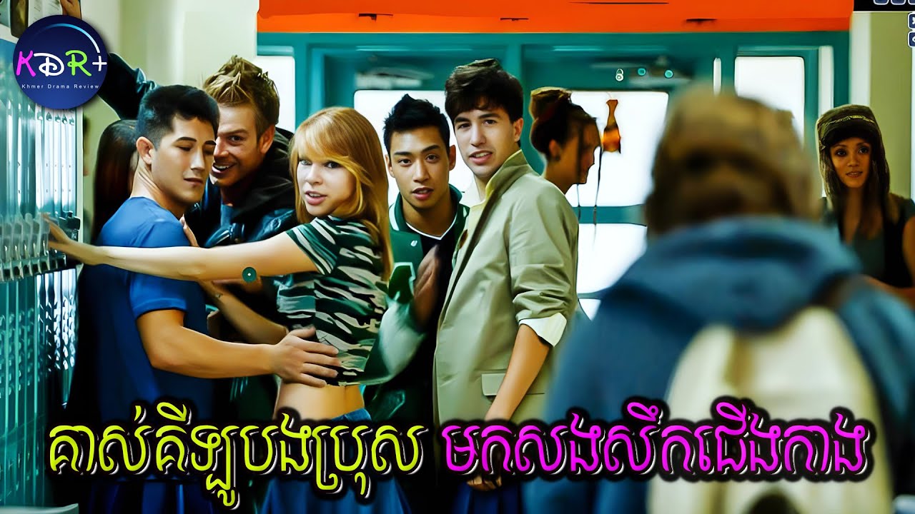 សូមចៀសវាងបាបប្អូនខ្លួន រាល់ថ្ងៃ និងស្គាល់អត្តសញ្ញាណរបស់អ្នកឯង | The Guest - សម្រាយរឿង