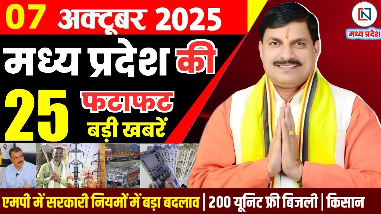 7 October 2025 Madhya Pradesh News: Bhopal Samachar and State Updates