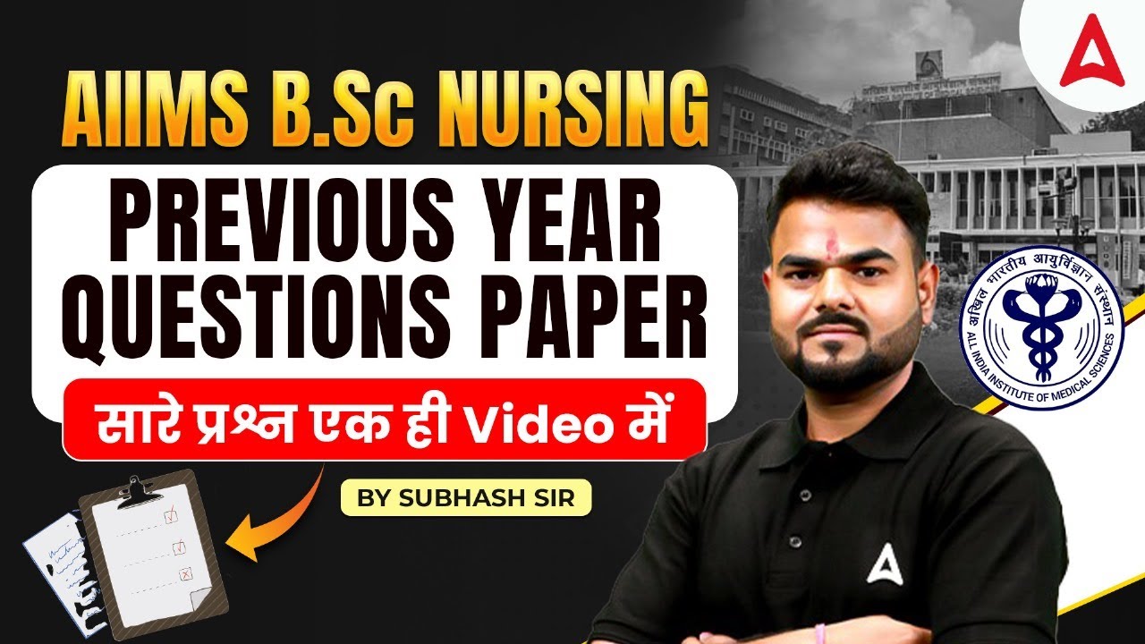 AIIMS BSC Nursing Previous Year Question Paper 2024 📄