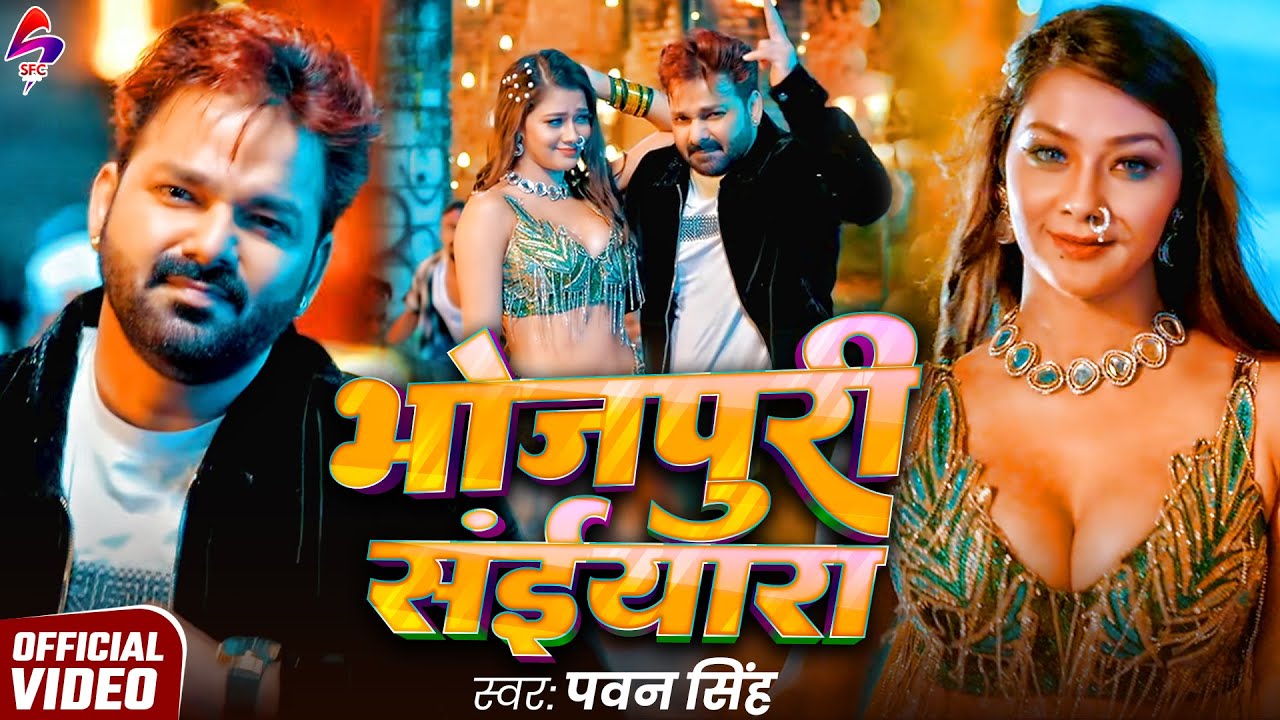 Saiya Suni Na | Pawan Singh Bhojpuri Song 2025