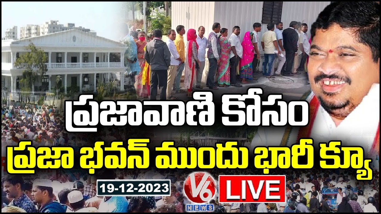 Live: Large Crowd at Praja Bhavan for Prajavani 🏛️
