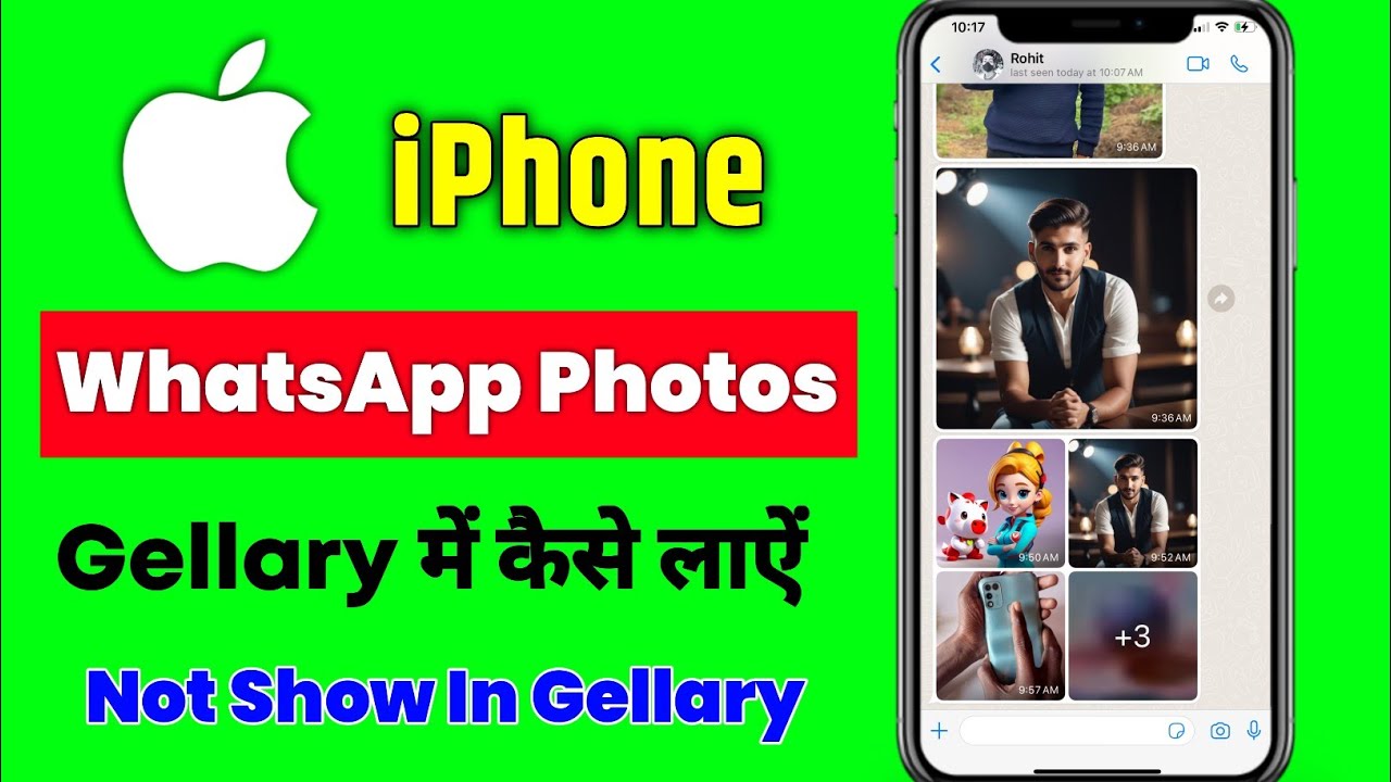 iPhone me WhatsApp photos gallery me kaise dekhein 📷