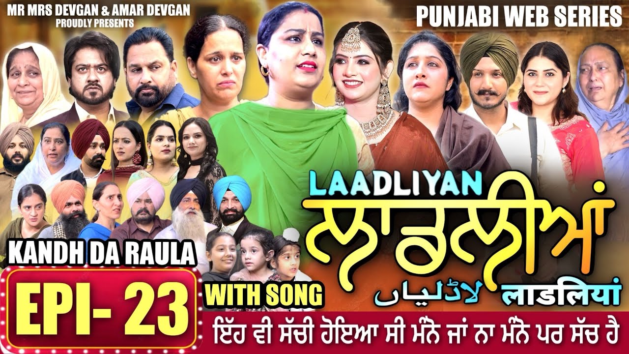 LAADLIYAN Episode 23 | Heartwarming Punjabi Drama Series 🌸