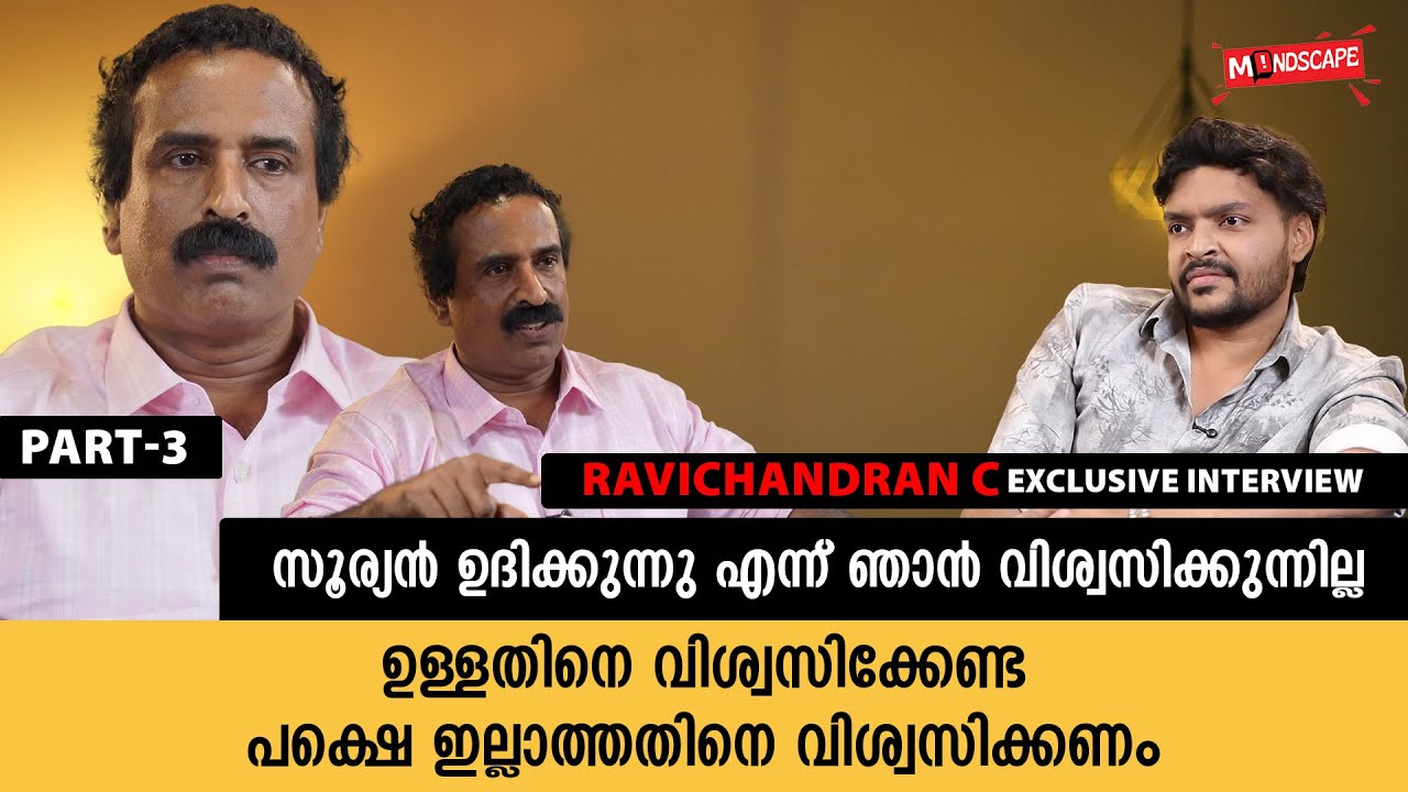 വിശ്വാസം എന്താണ്? Ravichandran C യുടെ അഭിമുഖം