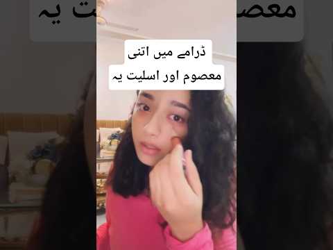 Jama taqseem Drama Sidra In Real life #jamataqseem #trending #shorts