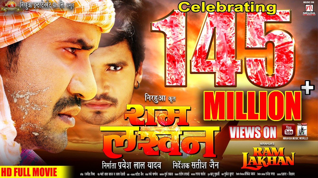 Ram Lakhana Bhojpuri Full Movie | Nirahua & Cast 🎬