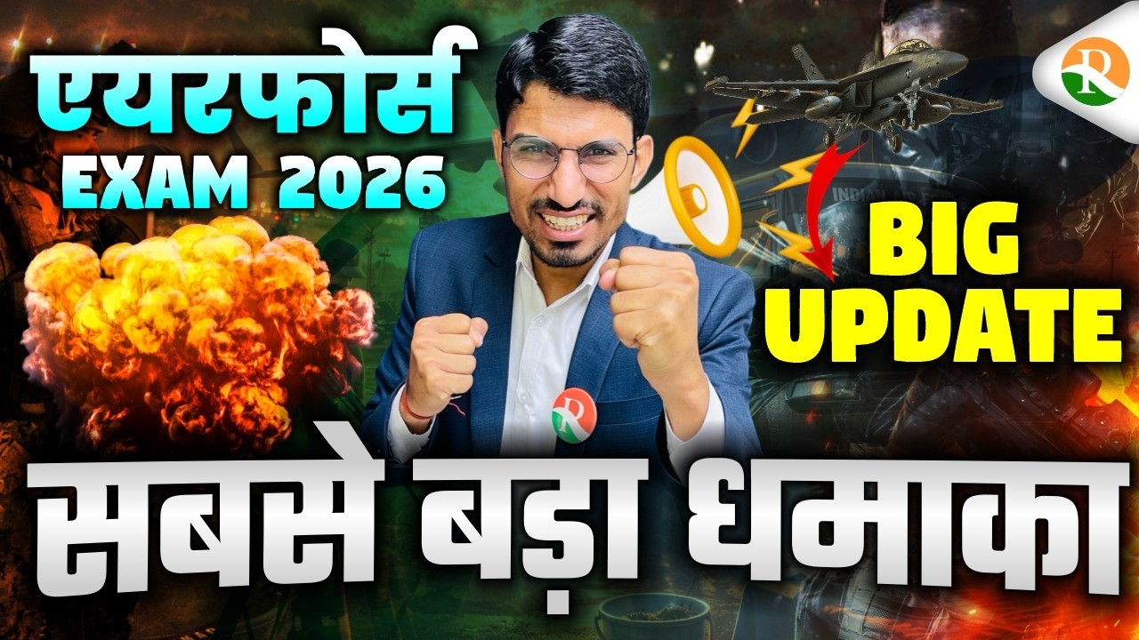 Airforce Exam Big Update / RS SIR