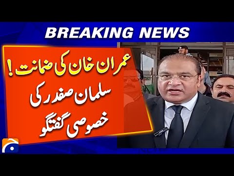 Imran Khan’s Bail | Salman Safdar’s Special Interview | Breaking News