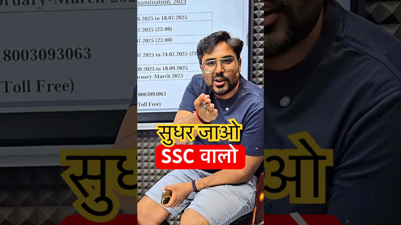 SSC CHSL 2025 Notification Out 🚀