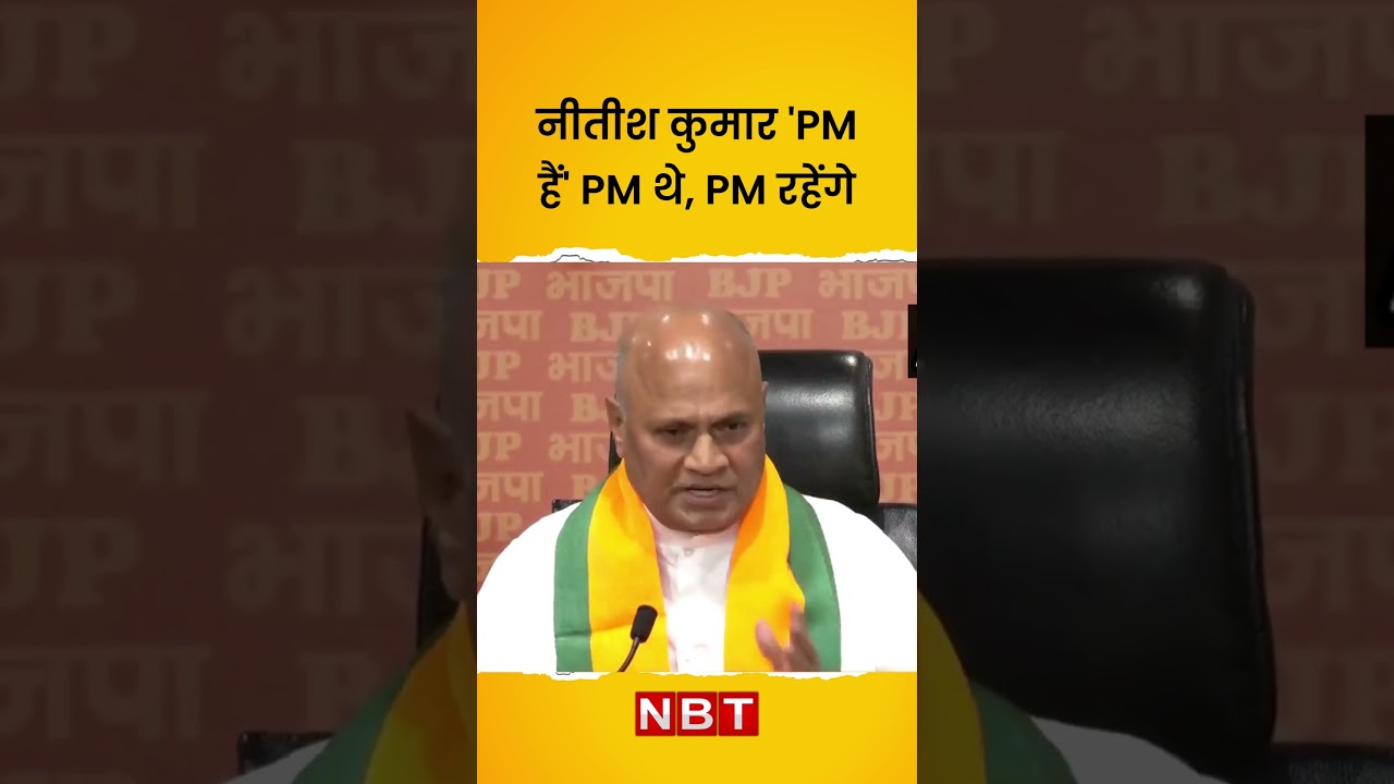 RCP Singh Praises Nitish Kumar: 'He is the PM, Was the PM, and Will Remain the PM' 🇮🇳