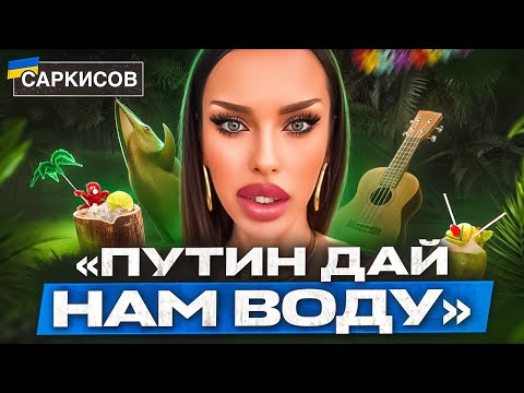 У МИСС «ДНР» БОМБАНУЛО! Обращение к власти. ПОЕЗДКА на МОРЕ. Ответ хейтерам. КОРОЛЕВУ ПОЗВАЛИ ЗАМУЖ!